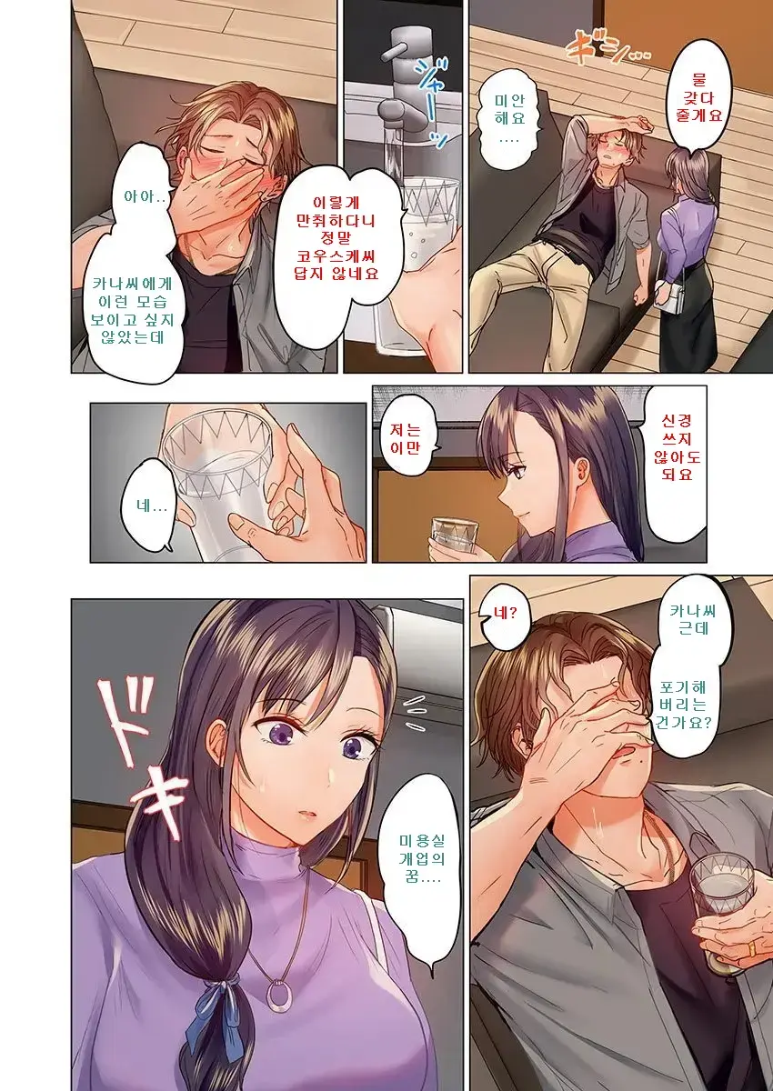 Fuufu Koukan ~Ichido Shitara Modorenai... Otto Yori Sugoi Kongai Sex~ 1-22