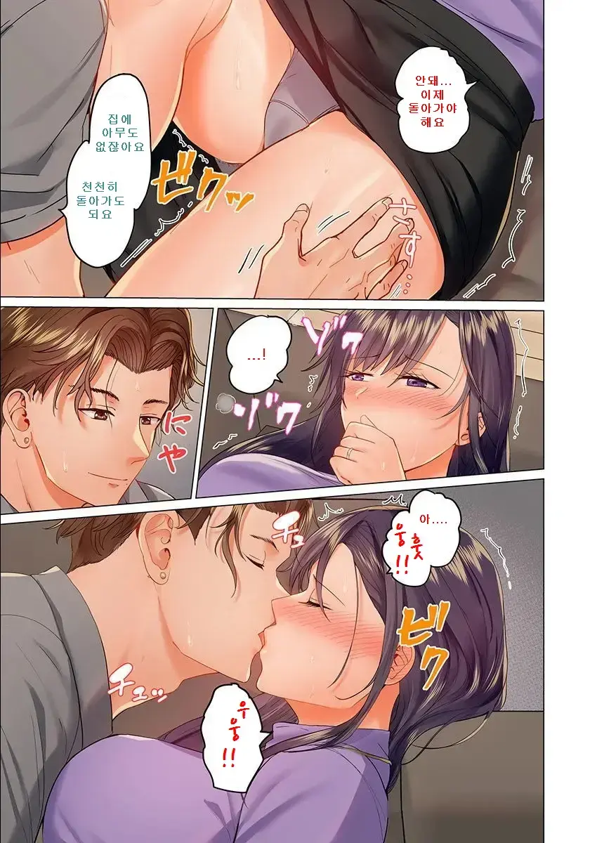 Fuufu Koukan ~Ichido Shitara Modorenai... Otto Yori Sugoi Kongai Sex~ 1-22