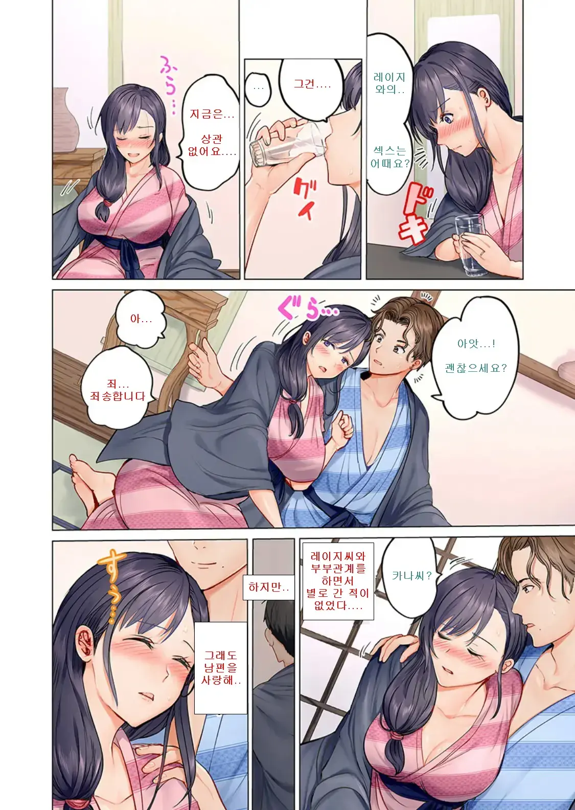 Fuufu Koukan ~Ichido Shitara Modorenai... Otto Yori Sugoi Kongai Sex~ 1-22