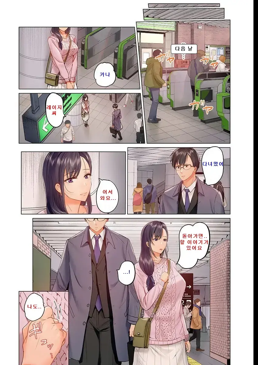 Fuufu Koukan ~Ichido Shitara Modorenai... Otto Yori Sugoi Kongai Sex~ 1-22