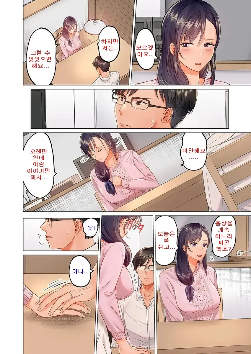 Fuufu Koukan ~Ichido Shitara Modorenai... Otto Yori Sugoi Kongai Sex~ 1-22