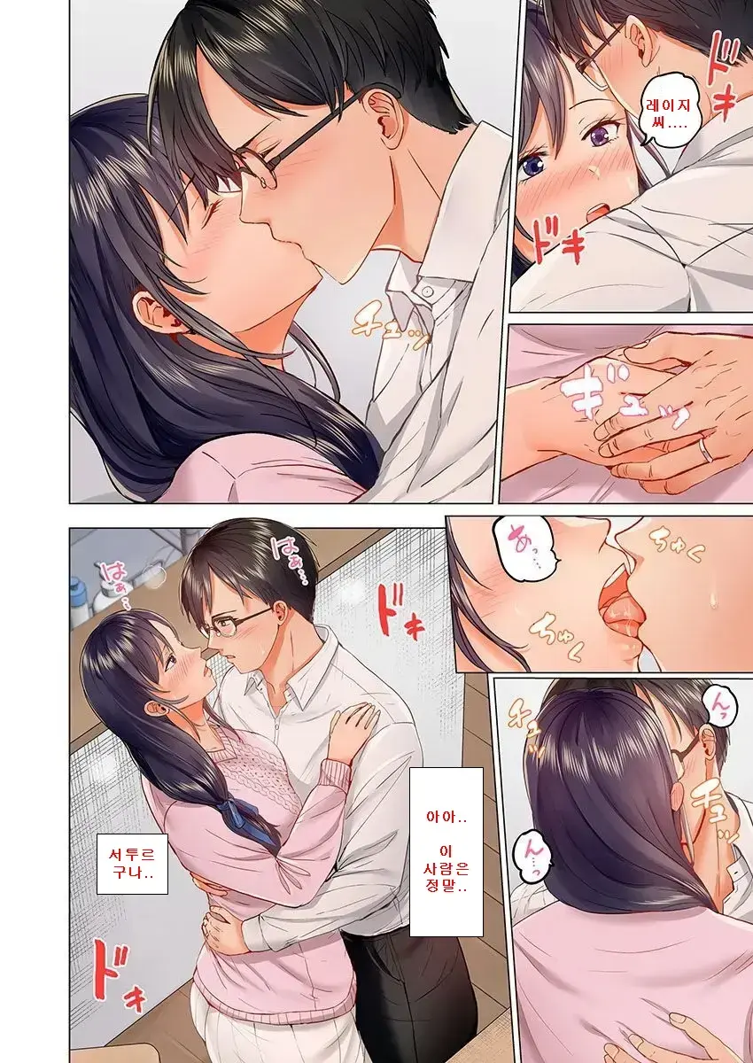 Fuufu Koukan ~Ichido Shitara Modorenai... Otto Yori Sugoi Kongai Sex~ 1-22