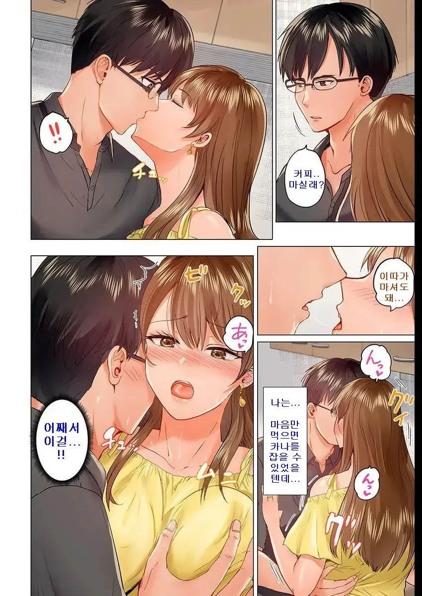 Fuufu Koukan ~Ichido Shitara Modorenai... Otto Yori Sugoi Kongai Sex~ 1-22