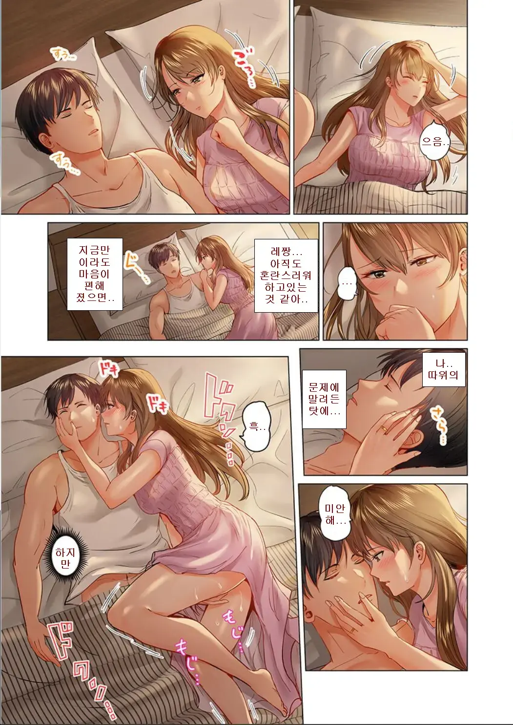 Fuufu Koukan ~Ichido Shitara Modorenai... Otto Yori Sugoi Kongai Sex~ 1-22