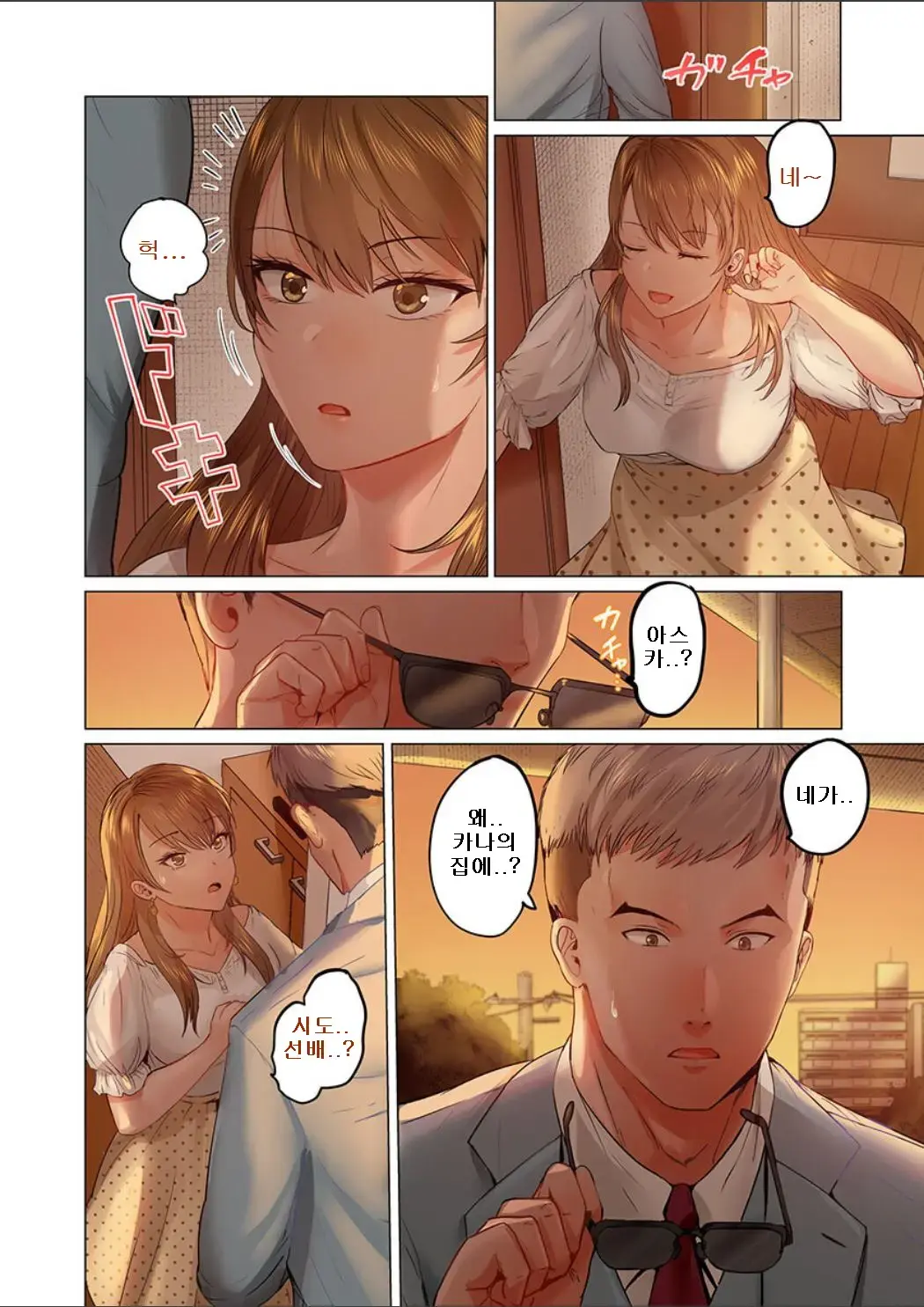 Fuufu Koukan ~Ichido Shitara Modorenai... Otto Yori Sugoi Kongai Sex~ 1-22