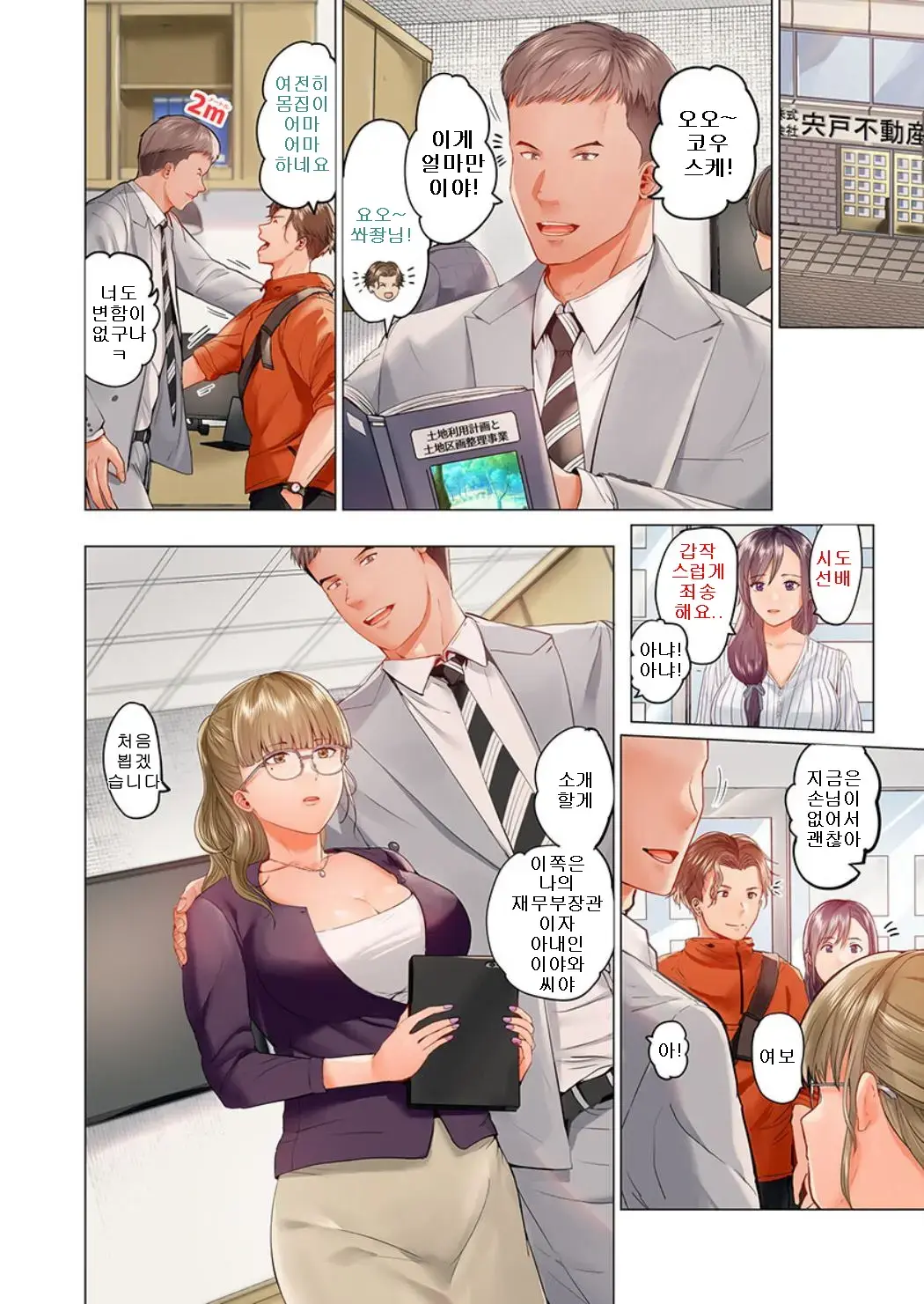 Fuufu Koukan ~Ichido Shitara Modorenai... Otto Yori Sugoi Kongai Sex~ 1-22