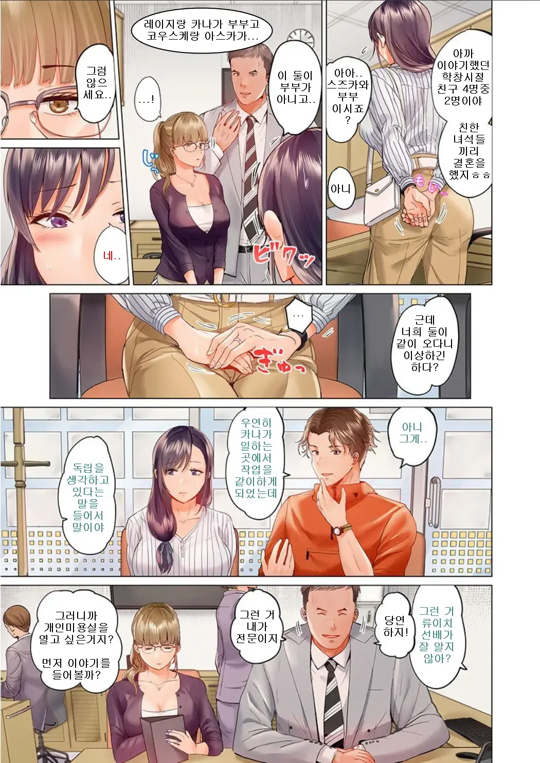 Fuufu Koukan ~Ichido Shitara Modorenai... Otto Yori Sugoi Kongai Sex~ 1-22