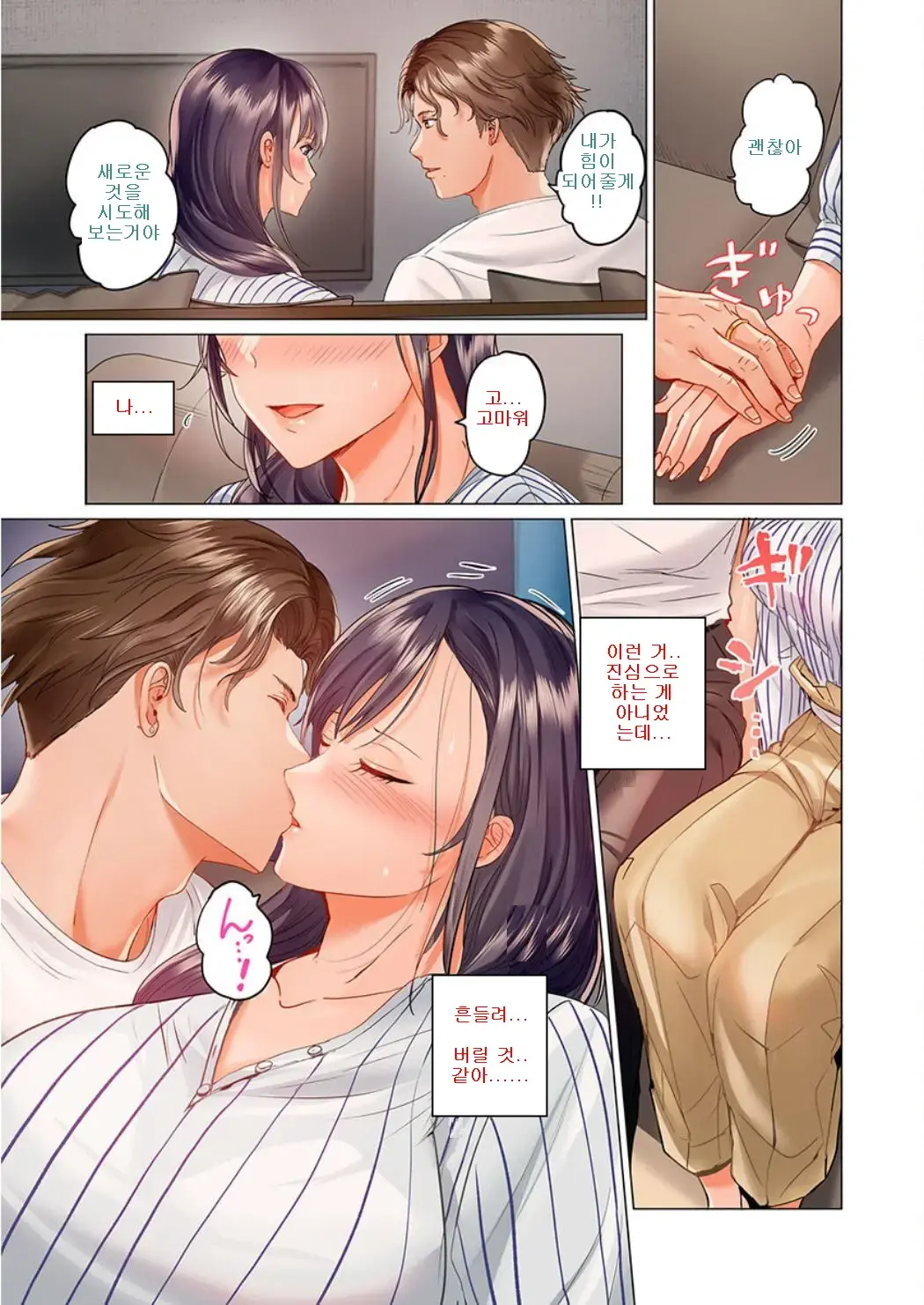 Fuufu Koukan ~Ichido Shitara Modorenai... Otto Yori Sugoi Kongai Sex~ 1-22