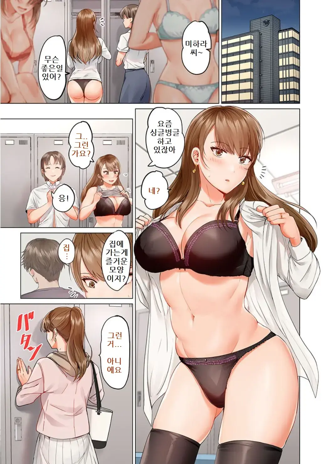 Fuufu Koukan ~Ichido Shitara Modorenai... Otto Yori Sugoi Kongai Sex~ 1-22