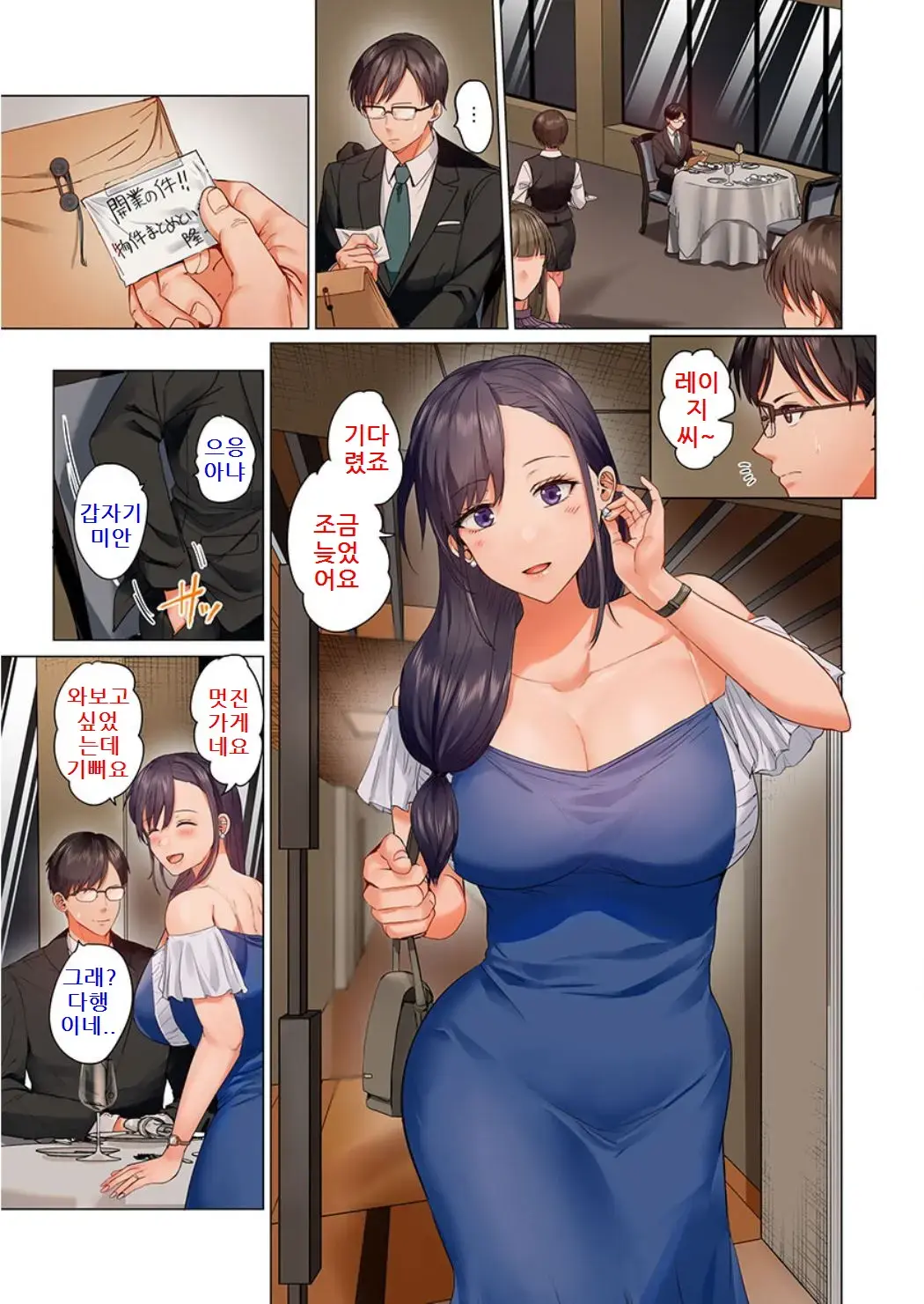 Fuufu Koukan ~Ichido Shitara Modorenai... Otto Yori Sugoi Kongai Sex~ 1-22