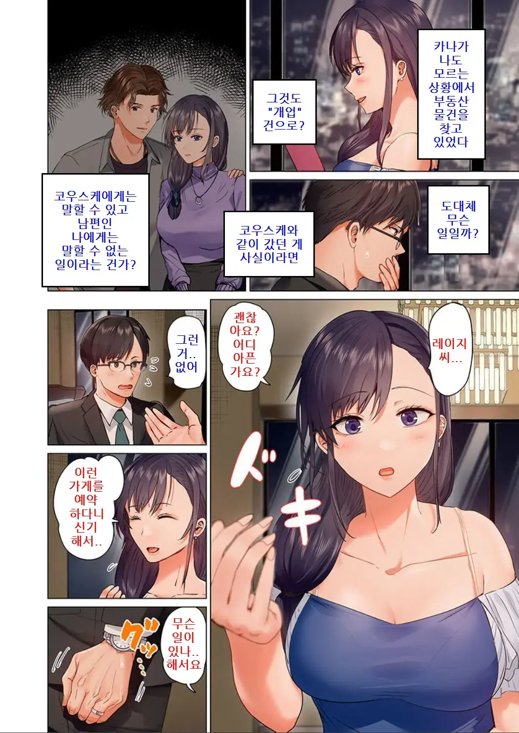 Fuufu Koukan ~Ichido Shitara Modorenai... Otto Yori Sugoi Kongai Sex~ 1-22