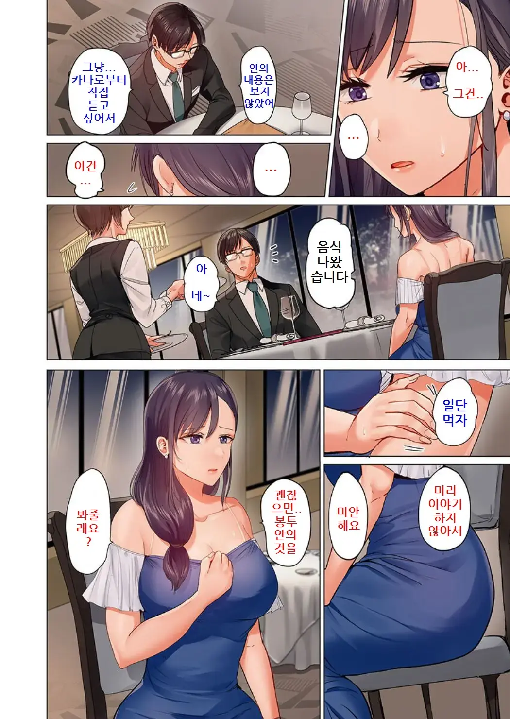 Fuufu Koukan ~Ichido Shitara Modorenai... Otto Yori Sugoi Kongai Sex~ 1-22
