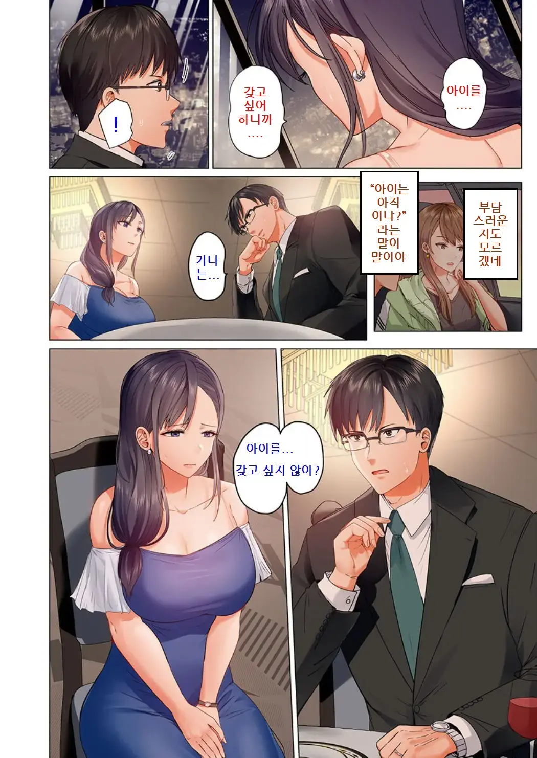 Fuufu Koukan ~Ichido Shitara Modorenai... Otto Yori Sugoi Kongai Sex~ 1-22