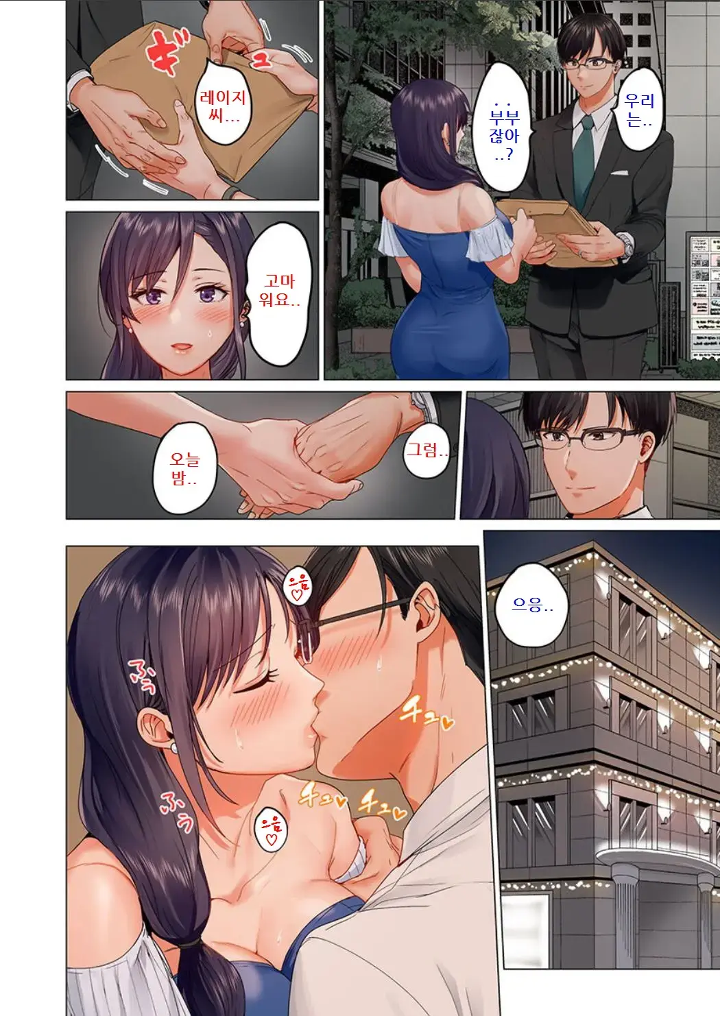 Fuufu Koukan ~Ichido Shitara Modorenai... Otto Yori Sugoi Kongai Sex~ 1-22