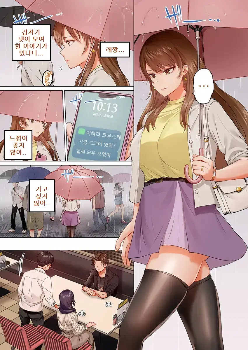 Fuufu Koukan ~Ichido Shitara Modorenai... Otto Yori Sugoi Kongai Sex~ 1-22