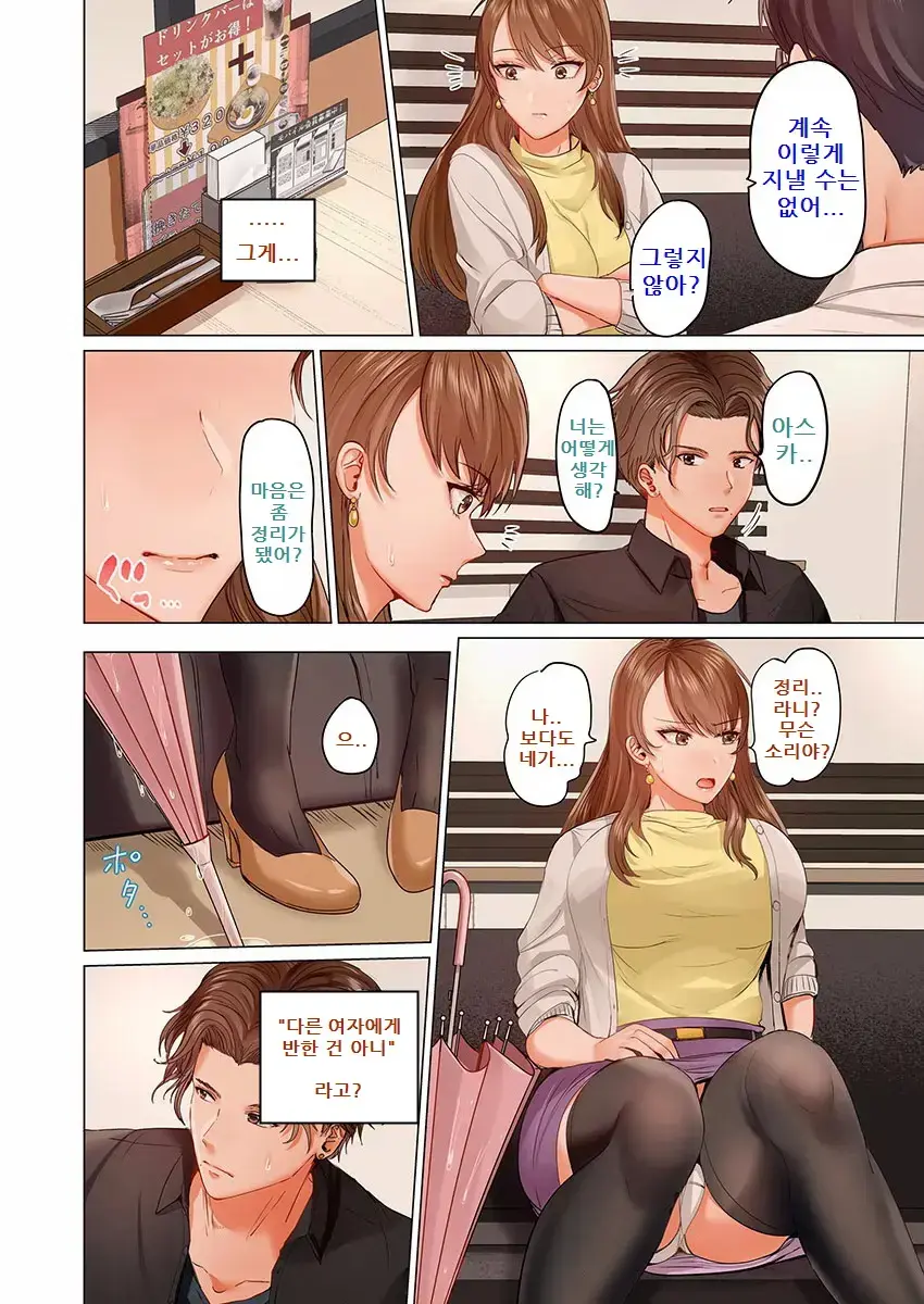 Fuufu Koukan ~Ichido Shitara Modorenai... Otto Yori Sugoi Kongai Sex~ 1-22