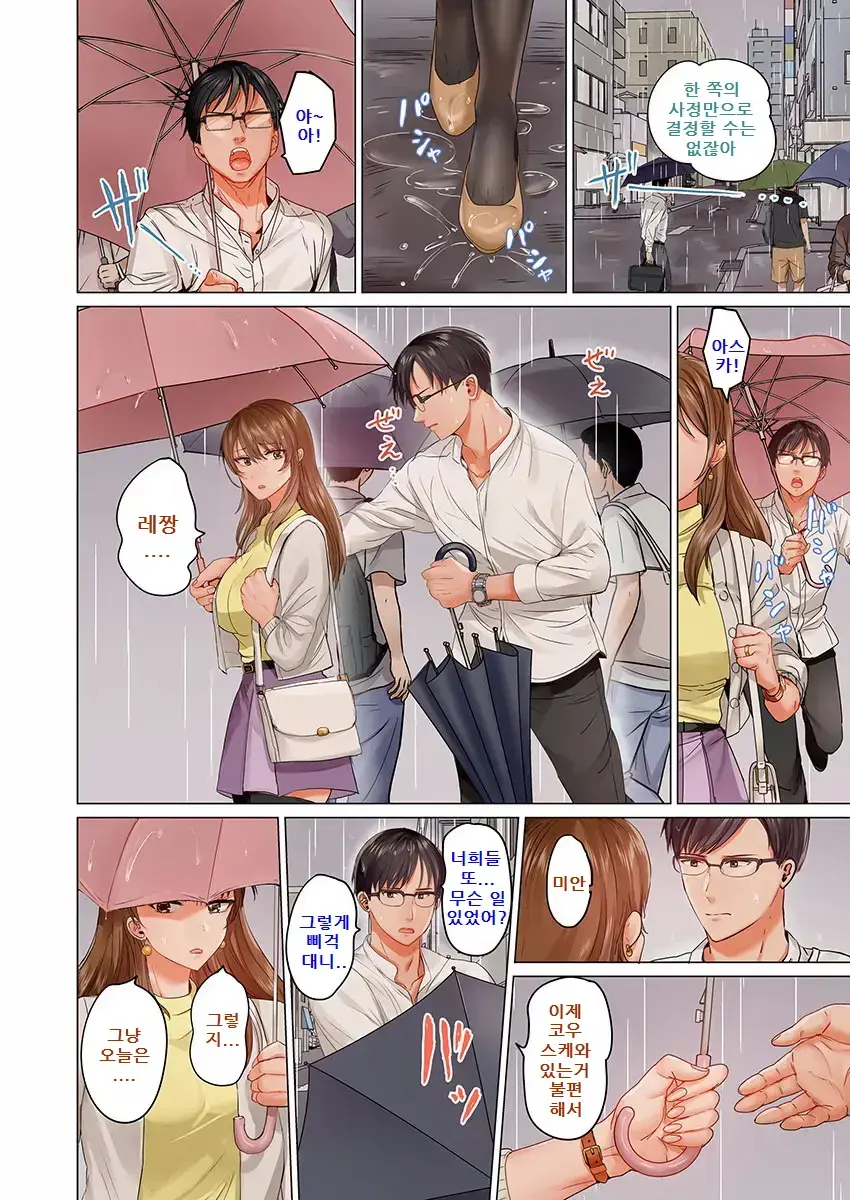 Fuufu Koukan ~Ichido Shitara Modorenai... Otto Yori Sugoi Kongai Sex~ 1-22