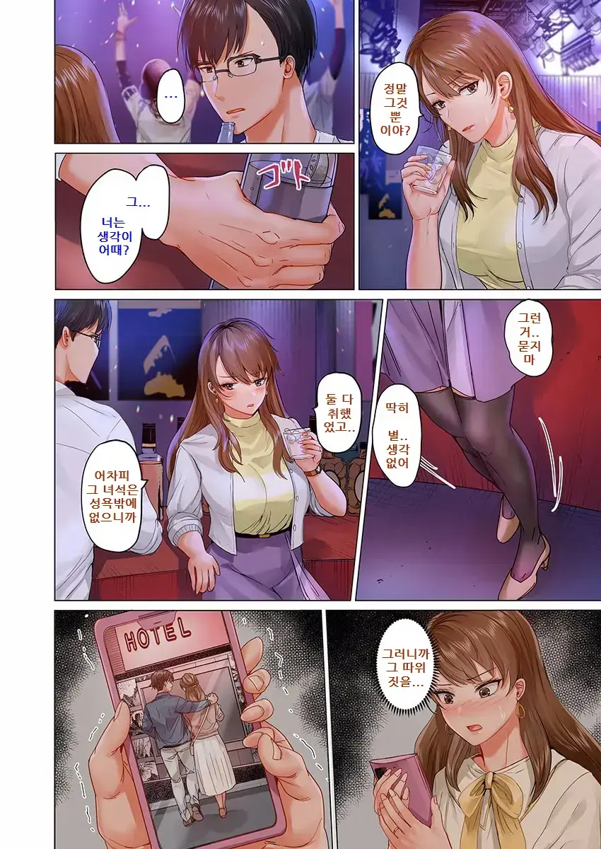 Fuufu Koukan ~Ichido Shitara Modorenai... Otto Yori Sugoi Kongai Sex~ 1-22