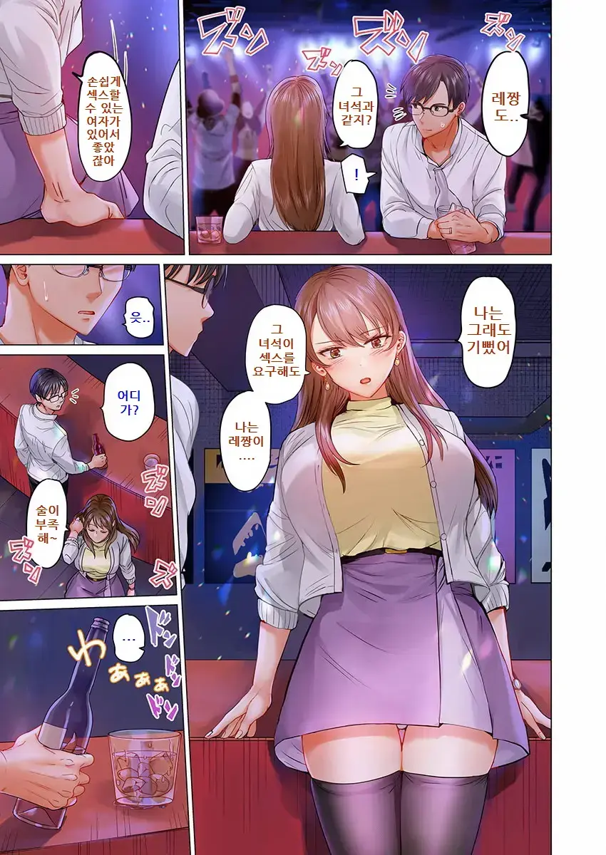 Fuufu Koukan ~Ichido Shitara Modorenai... Otto Yori Sugoi Kongai Sex~ 1-22