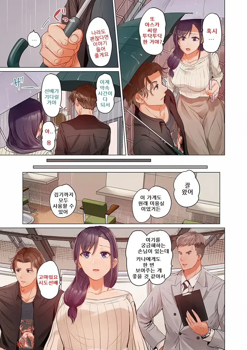 Fuufu Koukan ~Ichido Shitara Modorenai... Otto Yori Sugoi Kongai Sex~ 1-22