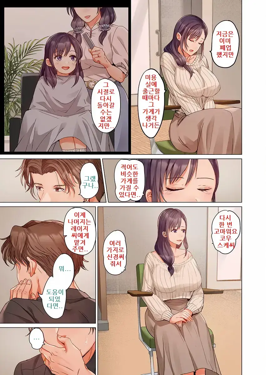 Fuufu Koukan ~Ichido Shitara Modorenai... Otto Yori Sugoi Kongai Sex~ 1-22