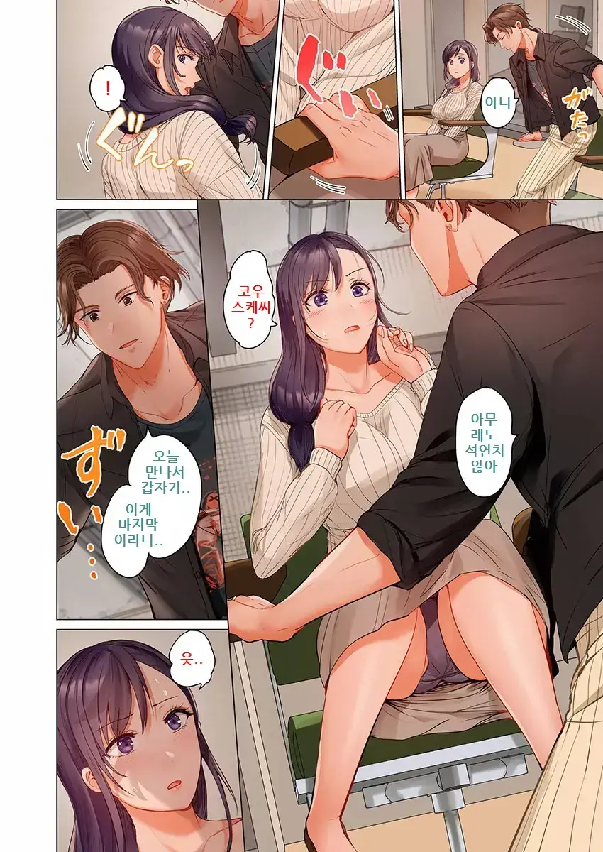 Fuufu Koukan ~Ichido Shitara Modorenai... Otto Yori Sugoi Kongai Sex~ 1-22