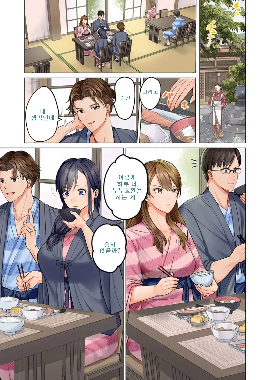 Fuufu Koukan ~Ichido Shitara Modorenai... Otto Yori Sugoi Kongai Sex~ 1-22