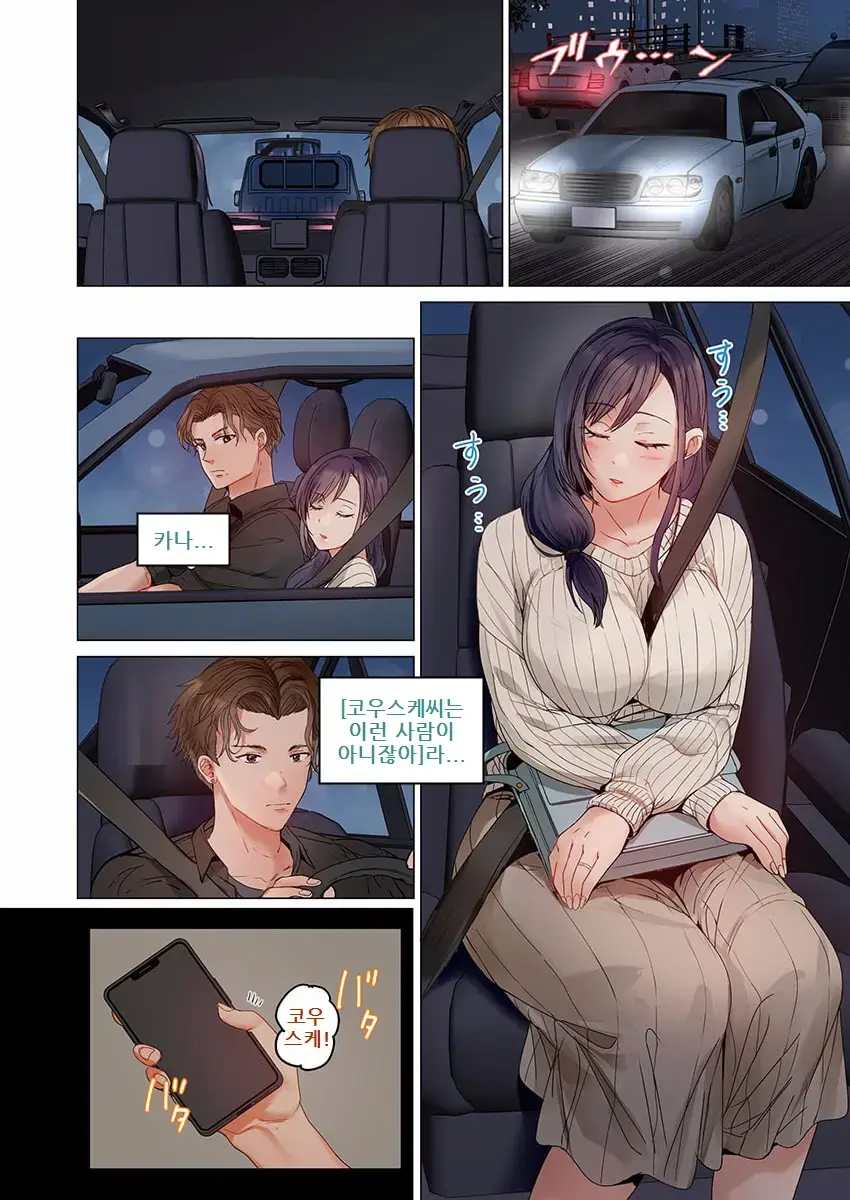 Fuufu Koukan ~Ichido Shitara Modorenai... Otto Yori Sugoi Kongai Sex~ 1-22