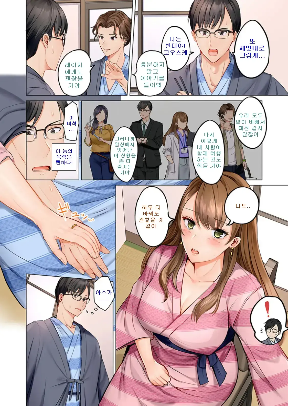 Fuufu Koukan ~Ichido Shitara Modorenai... Otto Yori Sugoi Kongai Sex~ 1-22
