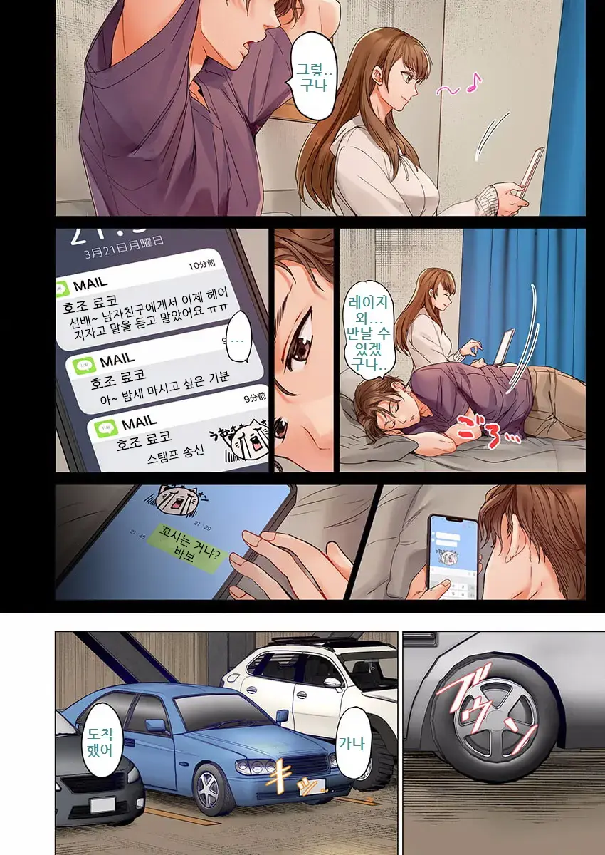 Fuufu Koukan ~Ichido Shitara Modorenai... Otto Yori Sugoi Kongai Sex~ 1-22