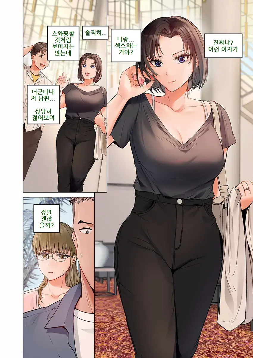 Fuufu Koukan ~Ichido Shitara Modorenai... Otto Yori Sugoi Kongai Sex~ 1-22