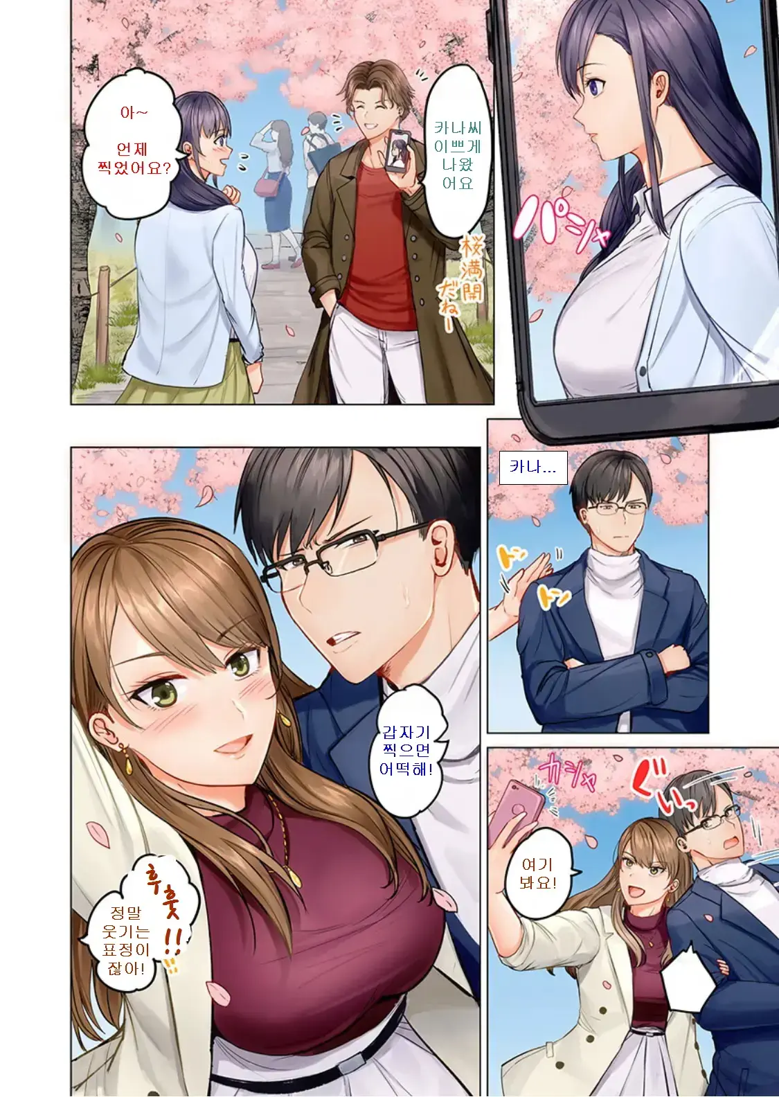Fuufu Koukan ~Ichido Shitara Modorenai... Otto Yori Sugoi Kongai Sex~ 1-22