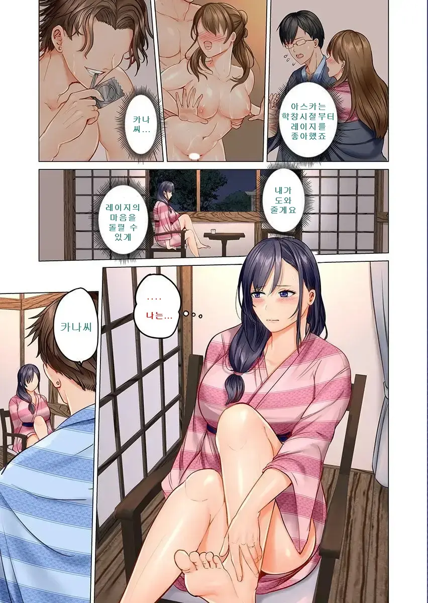 Fuufu Koukan ~Ichido Shitara Modorenai... Otto Yori Sugoi Kongai Sex~ 1-22