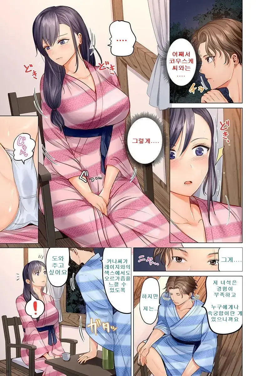 Fuufu Koukan ~Ichido Shitara Modorenai... Otto Yori Sugoi Kongai Sex~ 1-22