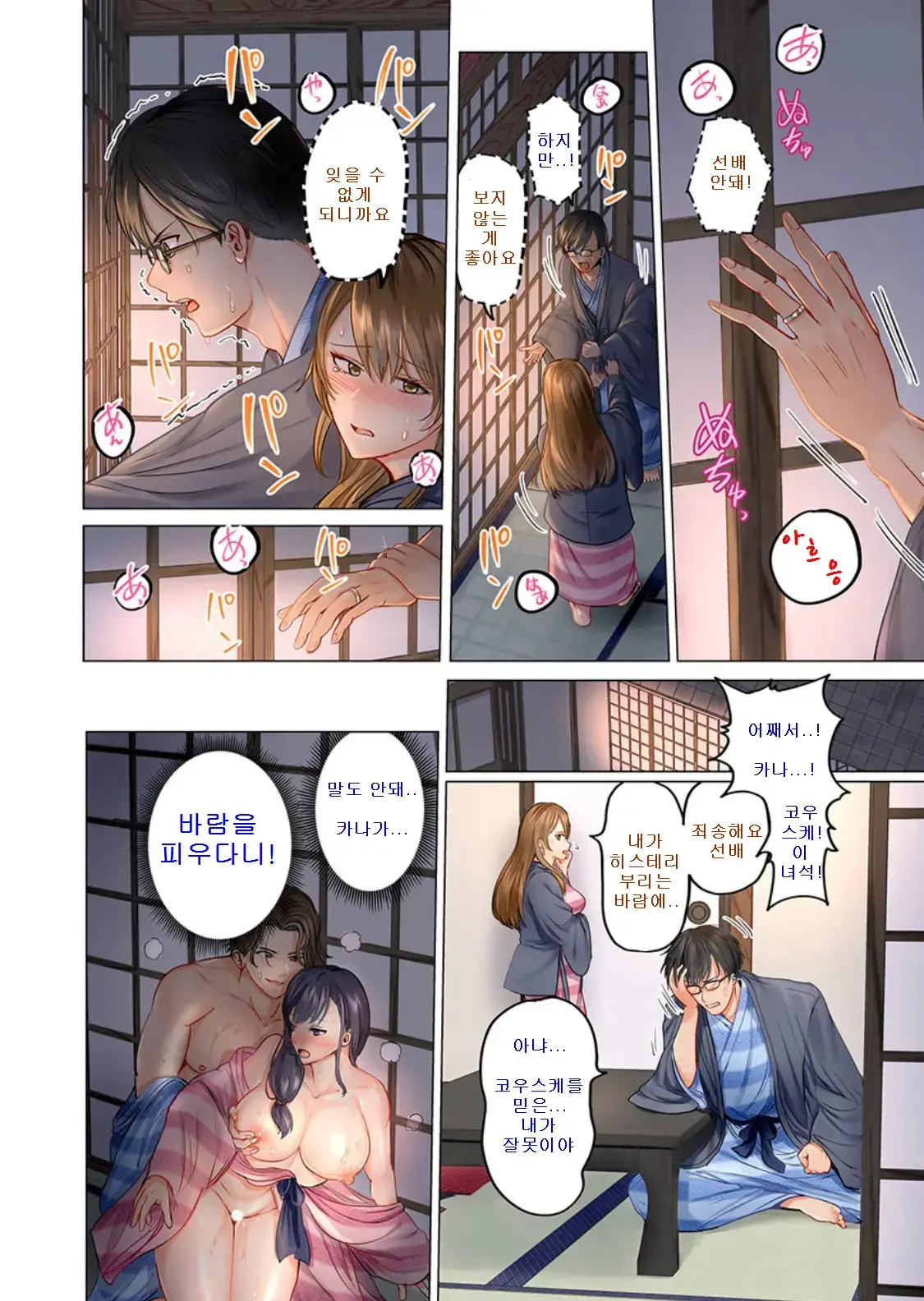 Fuufu Koukan ~Ichido Shitara Modorenai... Otto Yori Sugoi Kongai Sex~ 1-22
