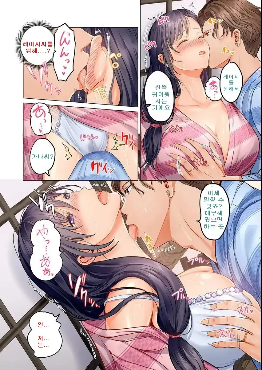 Fuufu Koukan ~Ichido Shitara Modorenai... Otto Yori Sugoi Kongai Sex~ 1-22