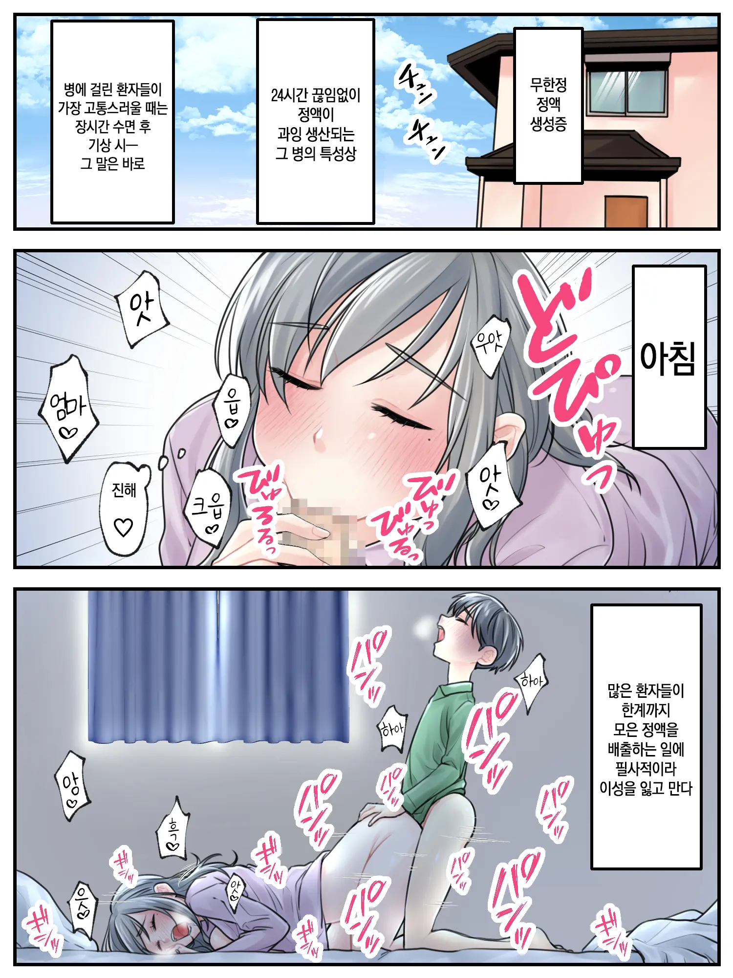 Mama Ni Makasete ~Ippai Shasei Shinakya Ikenai Byouki Ni Kakatta Musuko~ 엄마한테 맡겨줘 ~많이많이 사정해야 하는 병에 걸린 아들~