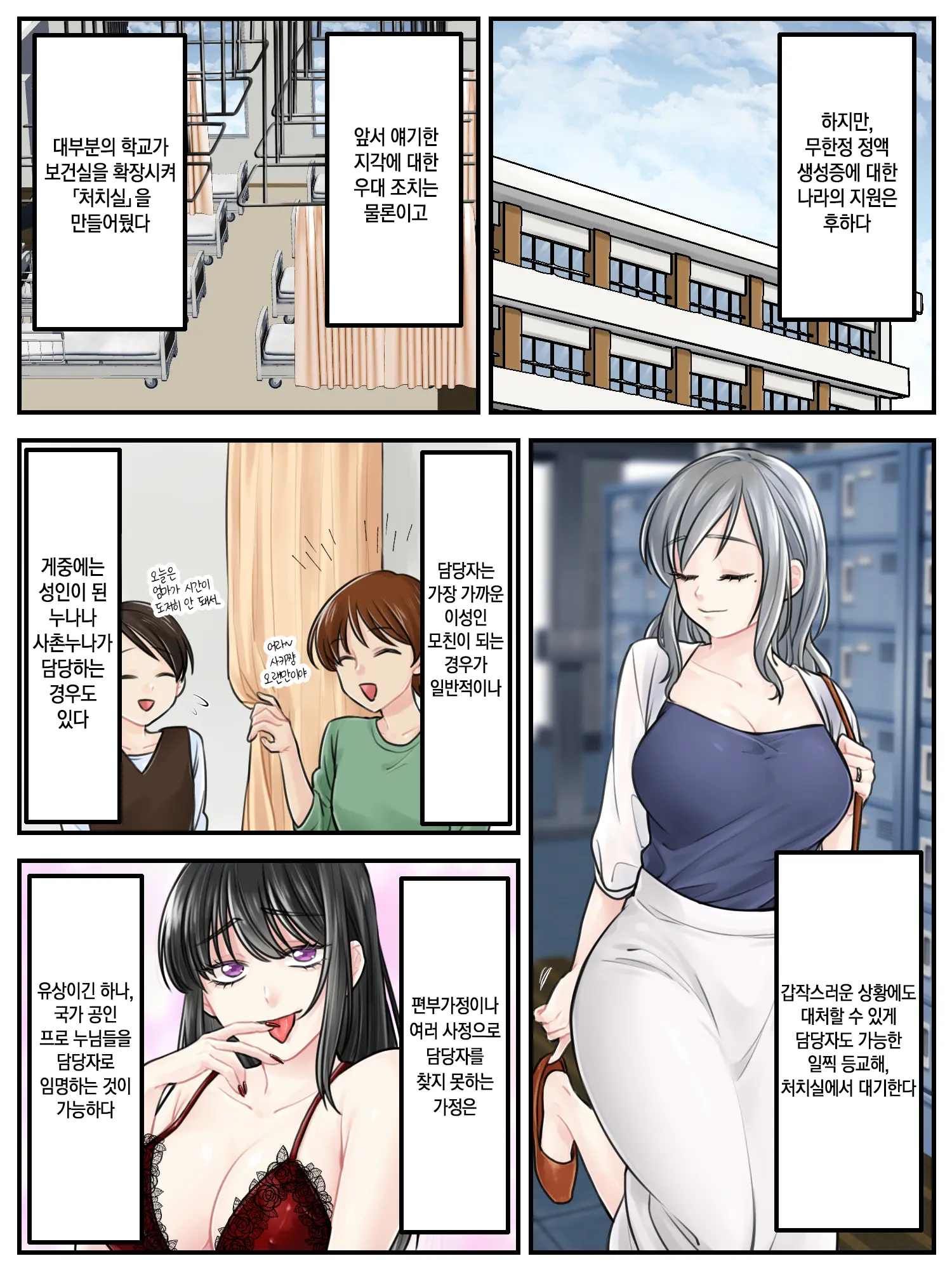 Mama Ni Makasete ~Ippai Shasei Shinakya Ikenai Byouki Ni Kakatta Musuko~ 엄마한테 맡겨줘 ~많이많이 사정해야 하는 병에 걸린 아들~