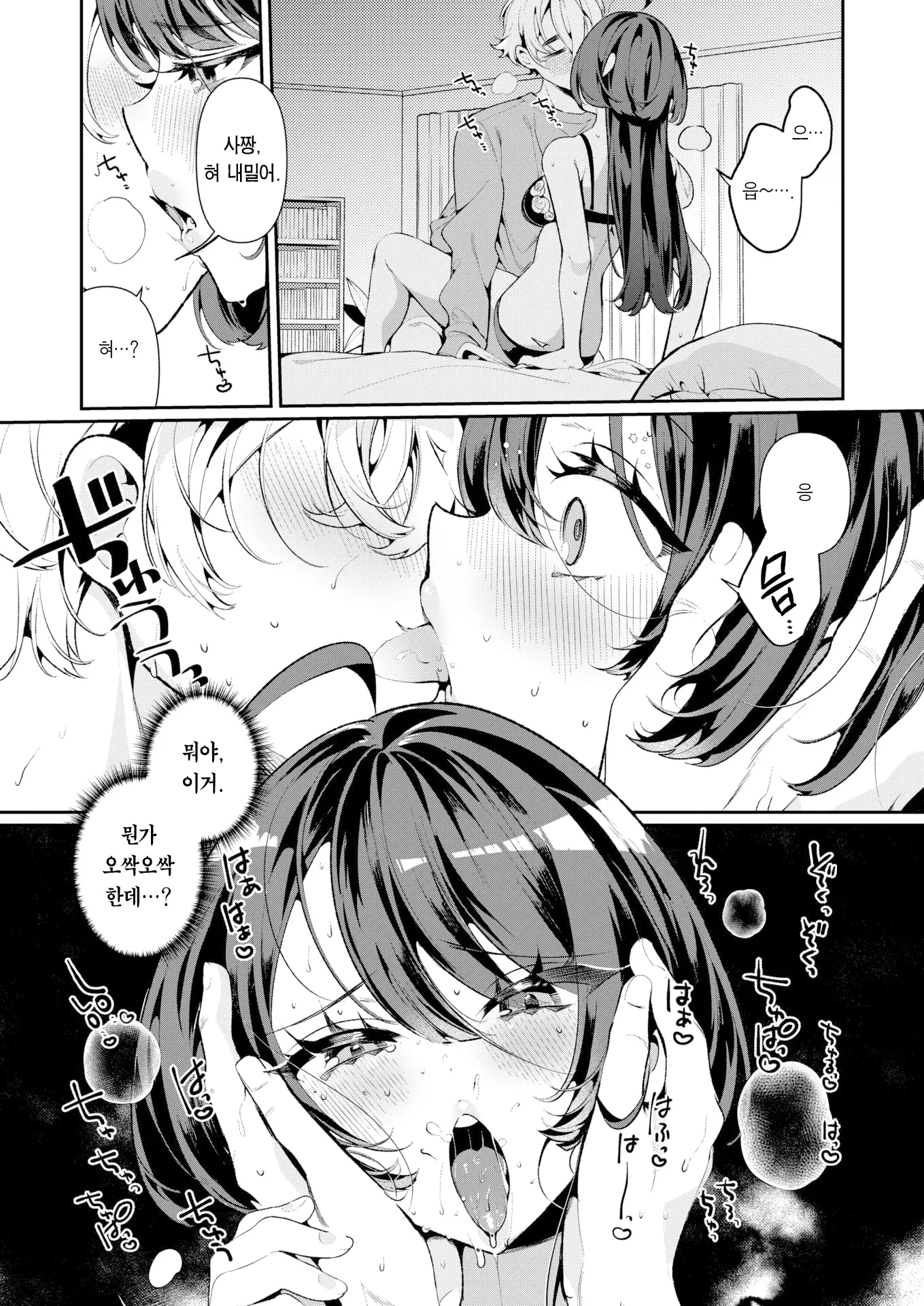 Cool Na Tsuma No Sa-Chan | 쿨한 아내인 사짱