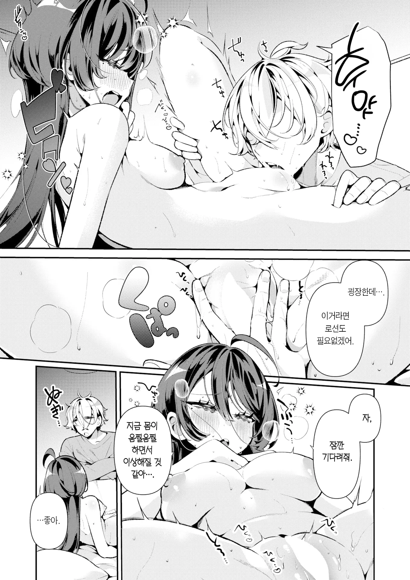 Cool Na Tsuma No Sa-Chan | 쿨한 아내인 사짱