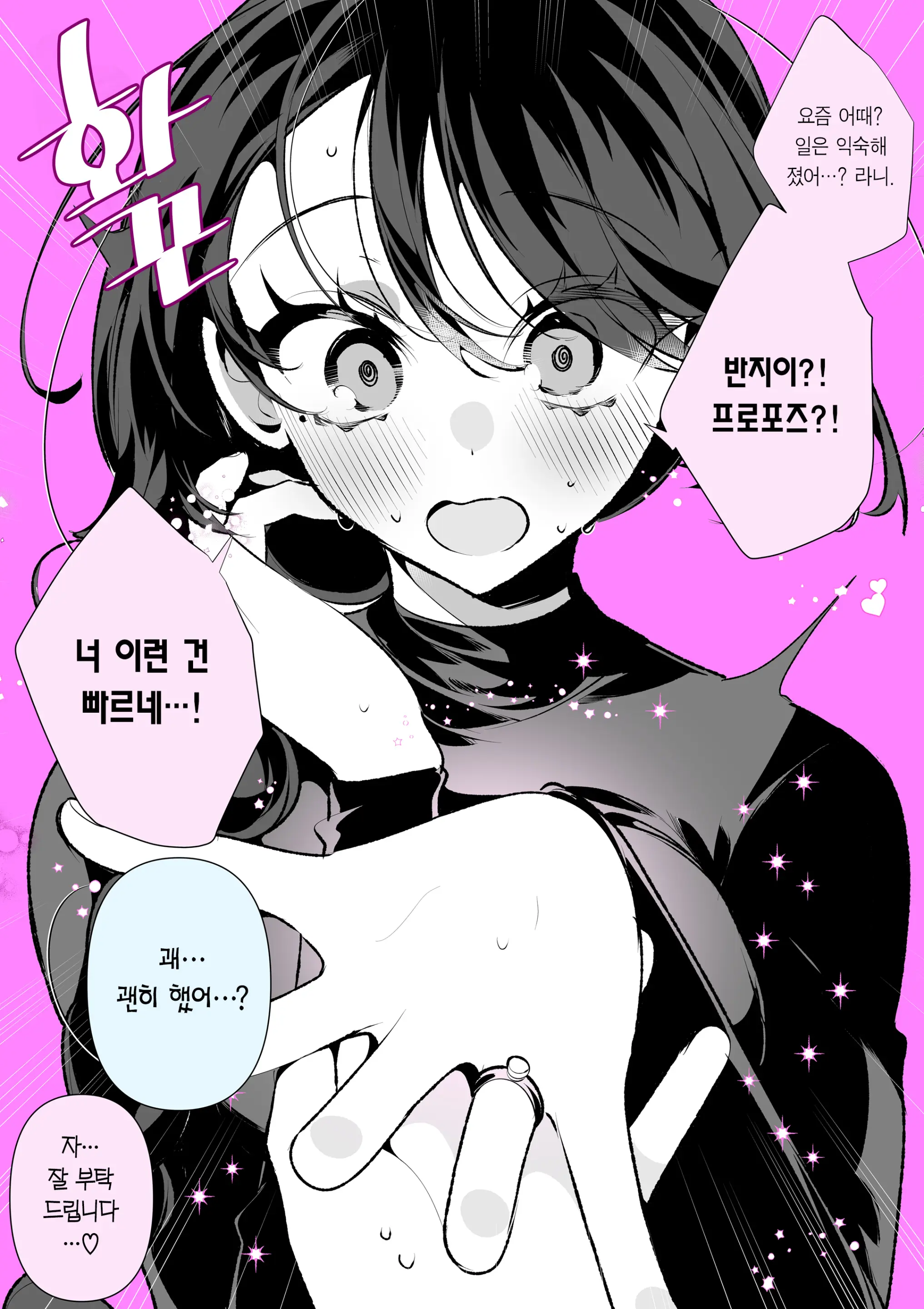 Cool Na Tsuma No Sa-Chan | 쿨한 아내인 사짱
