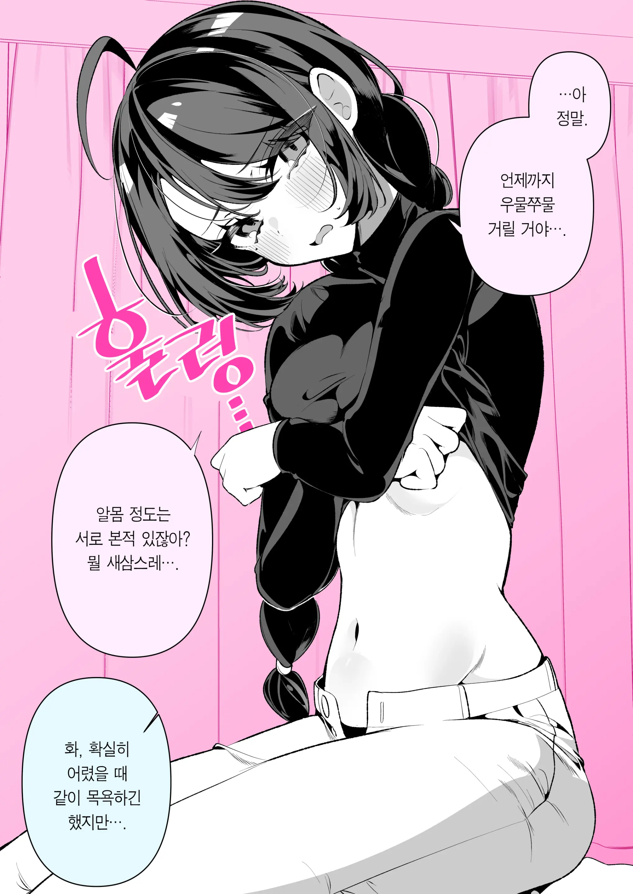 Cool Na Tsuma No Sa-Chan | 쿨한 아내인 사짱