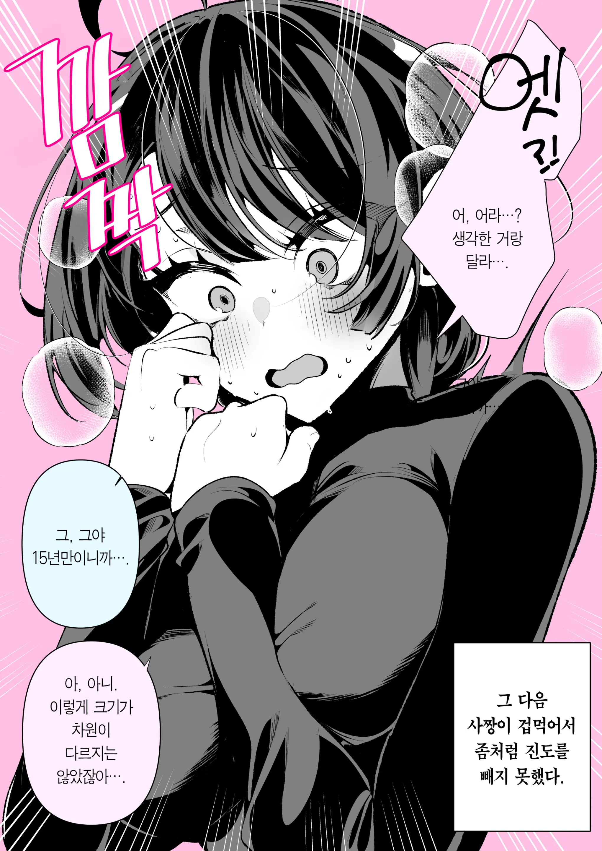 Cool Na Tsuma No Sa-Chan | 쿨한 아내인 사짱