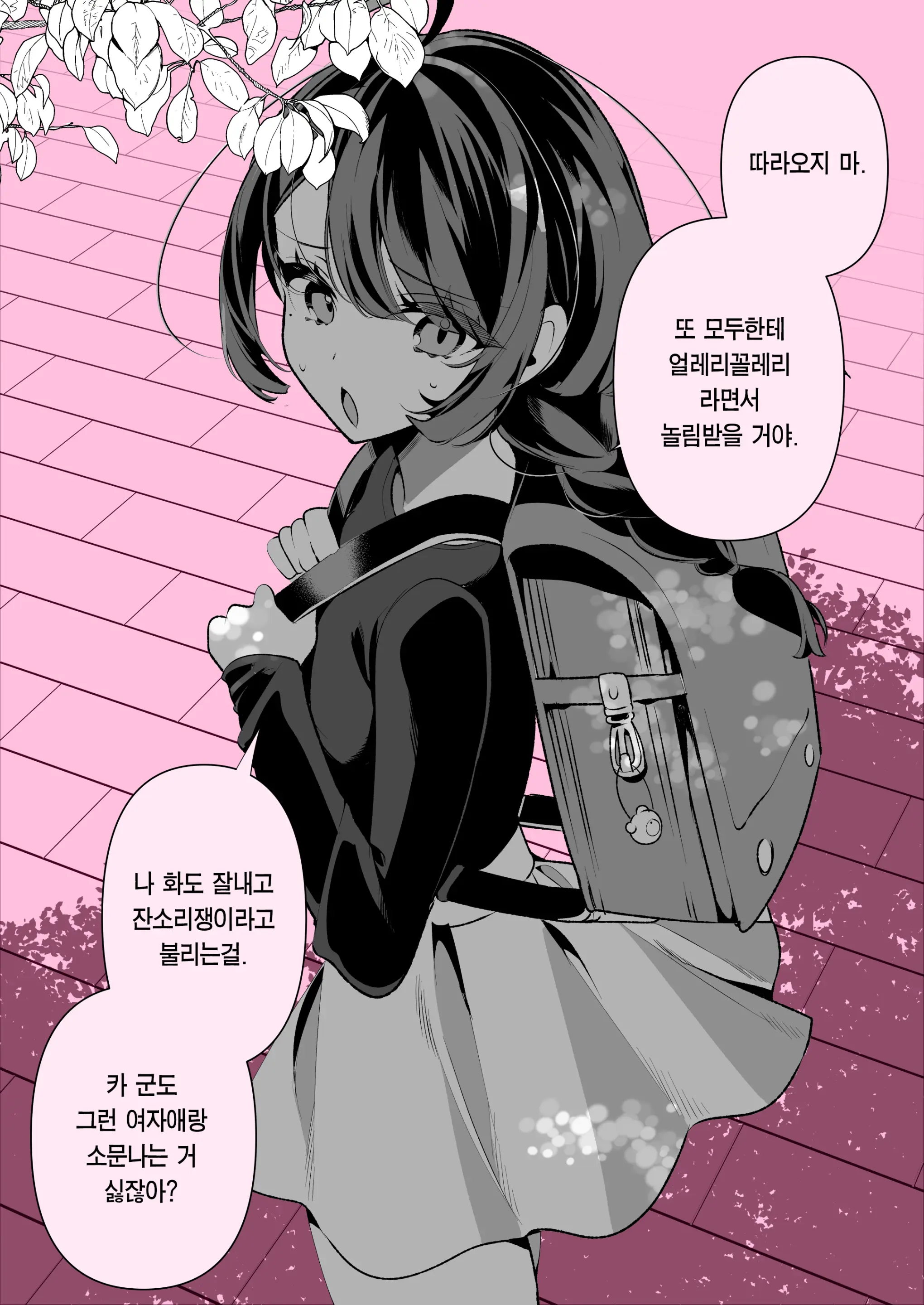 Cool Na Tsuma No Sa-Chan | 쿨한 아내인 사짱