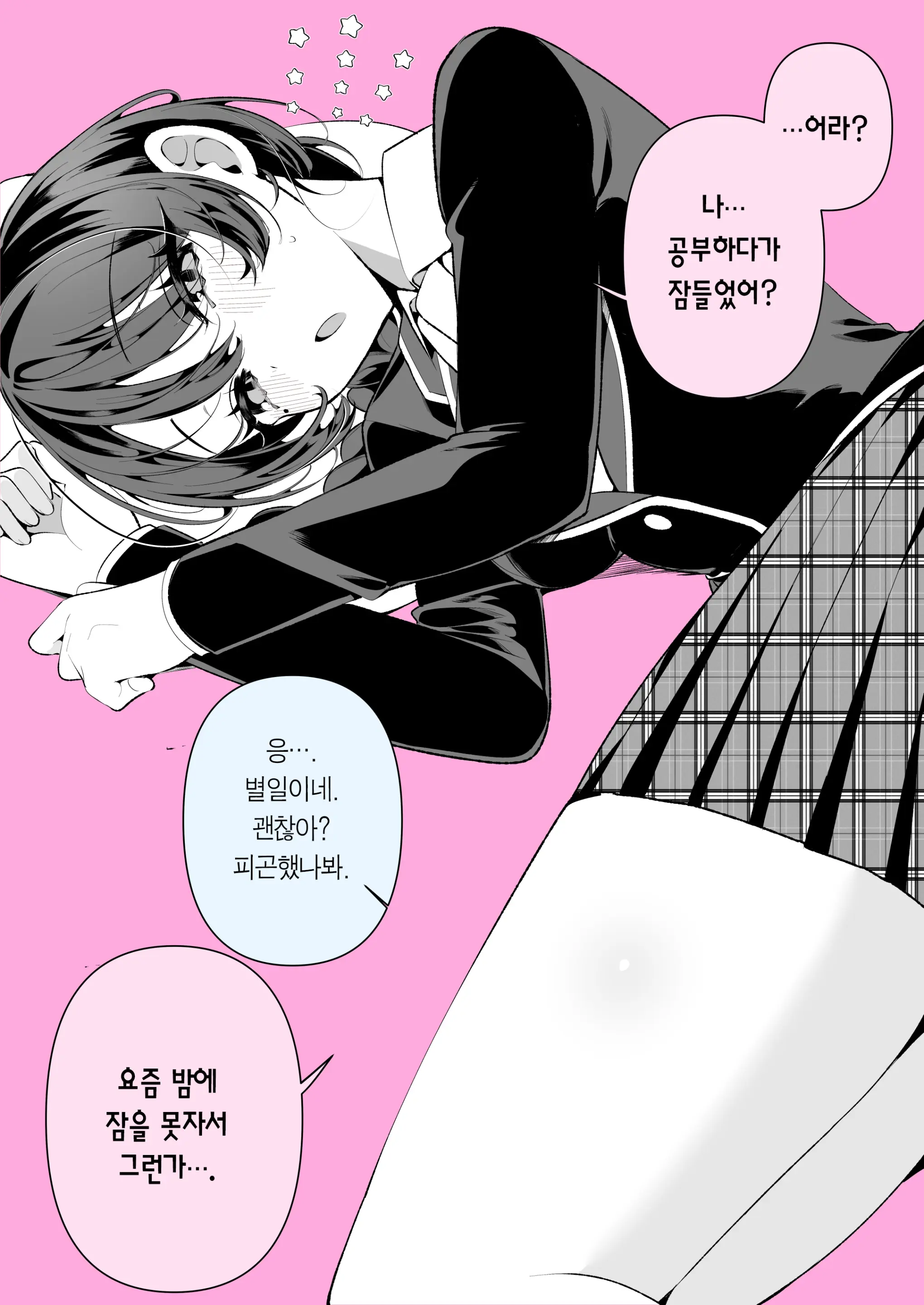 Cool Na Tsuma No Sa-Chan | 쿨한 아내인 사짱