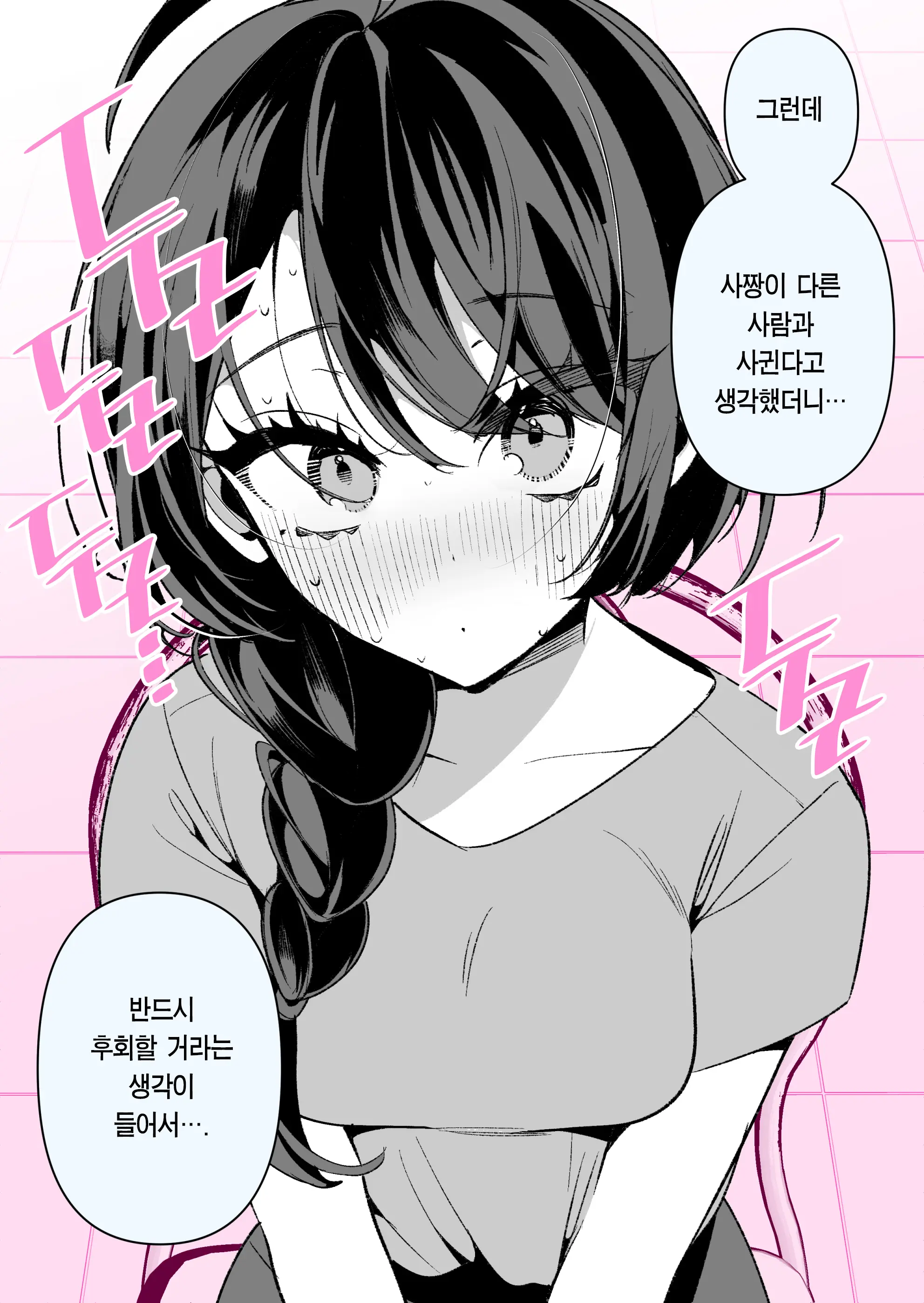 Cool Na Tsuma No Sa-Chan | 쿨한 아내인 사짱