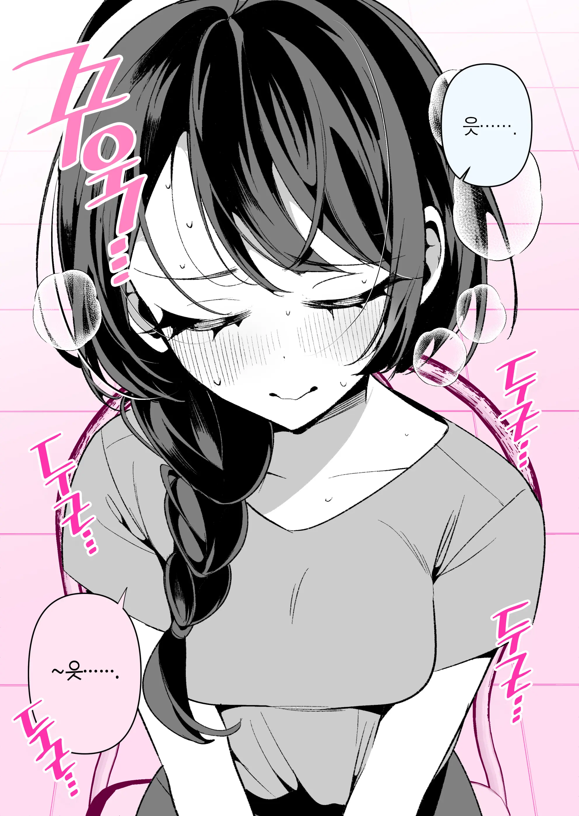 Cool Na Tsuma No Sa-Chan | 쿨한 아내인 사짱