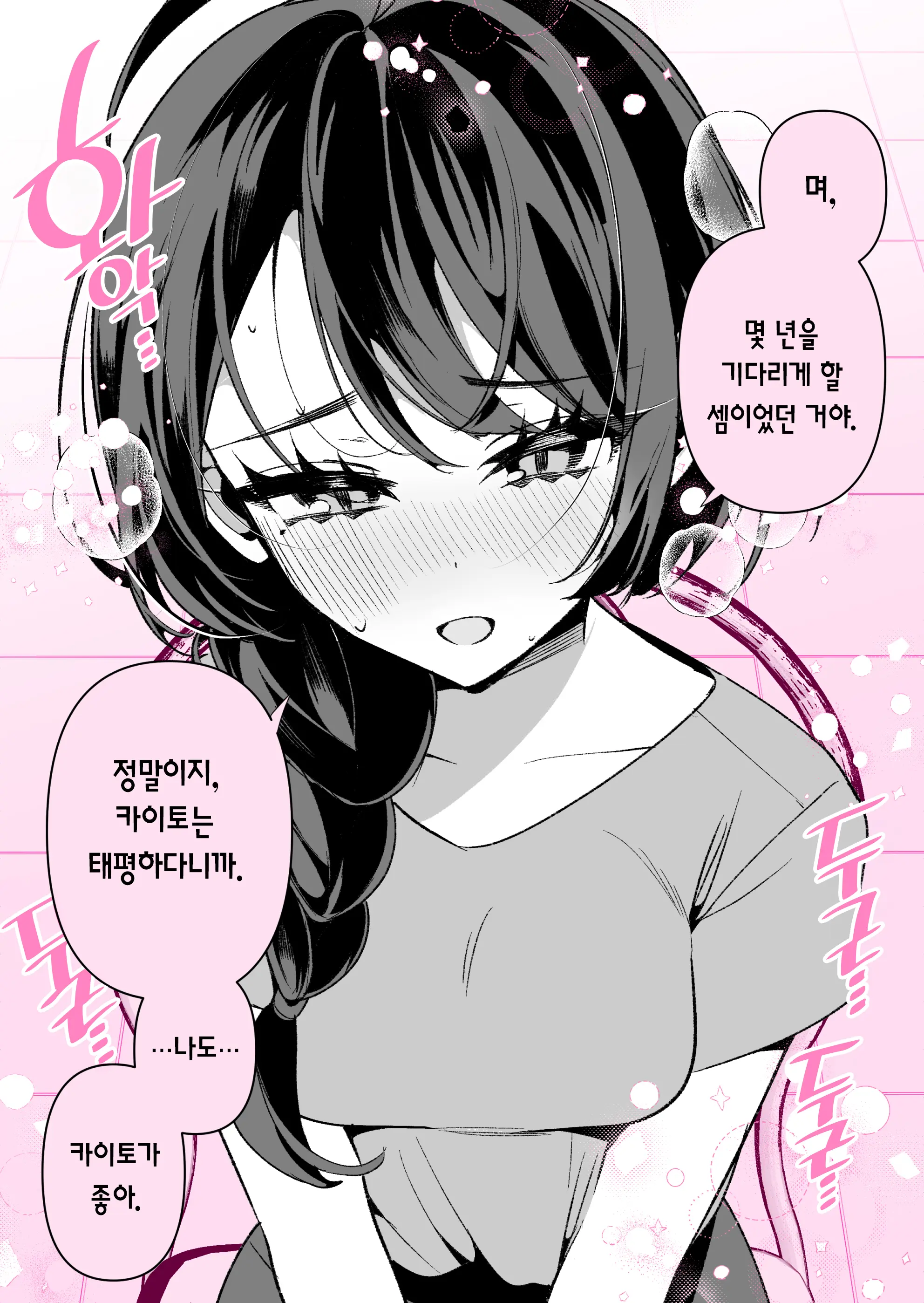 Cool Na Tsuma No Sa-Chan | 쿨한 아내인 사짱