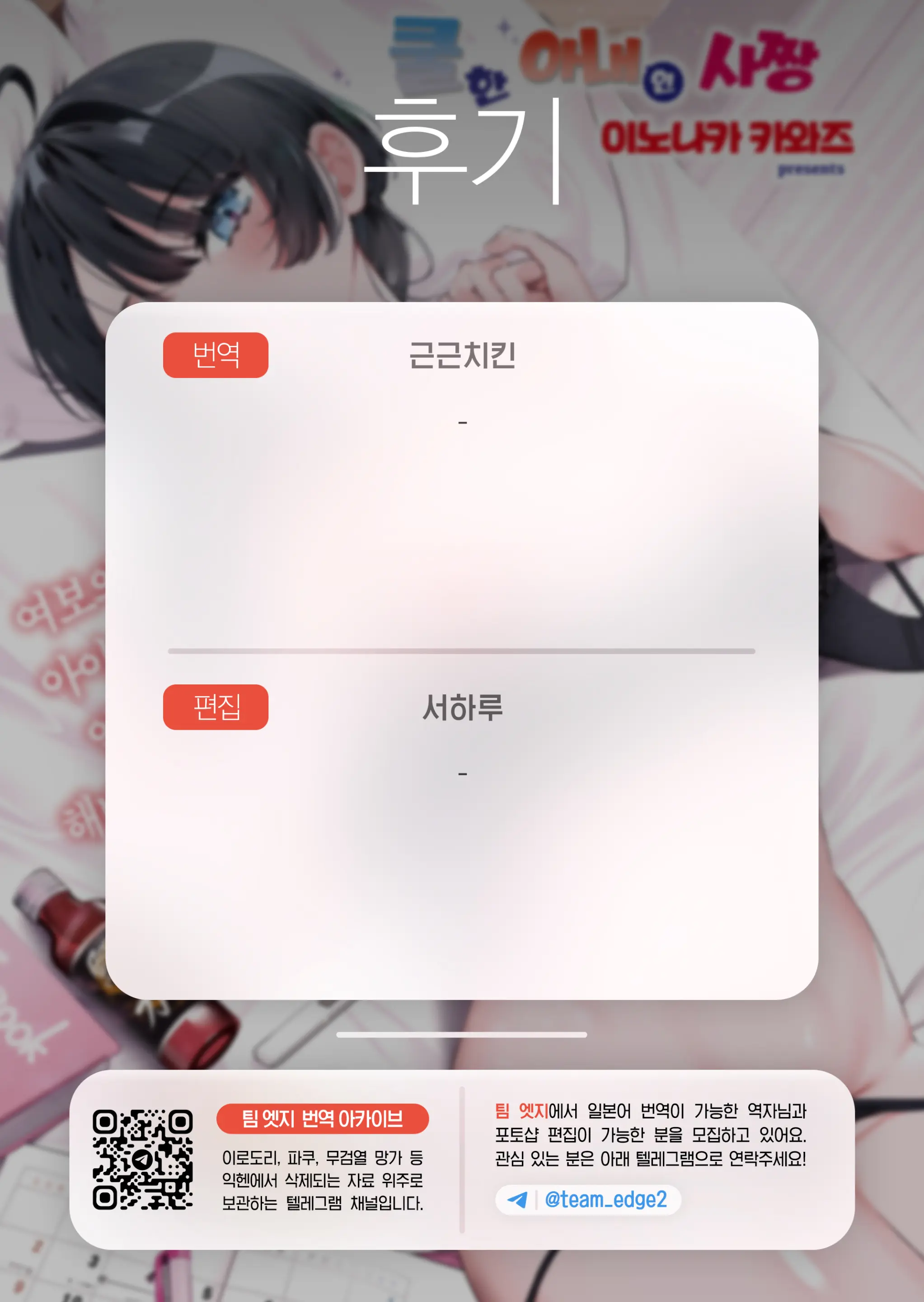 Cool Na Tsuma No Sa-Chan | 쿨한 아내인 사짱