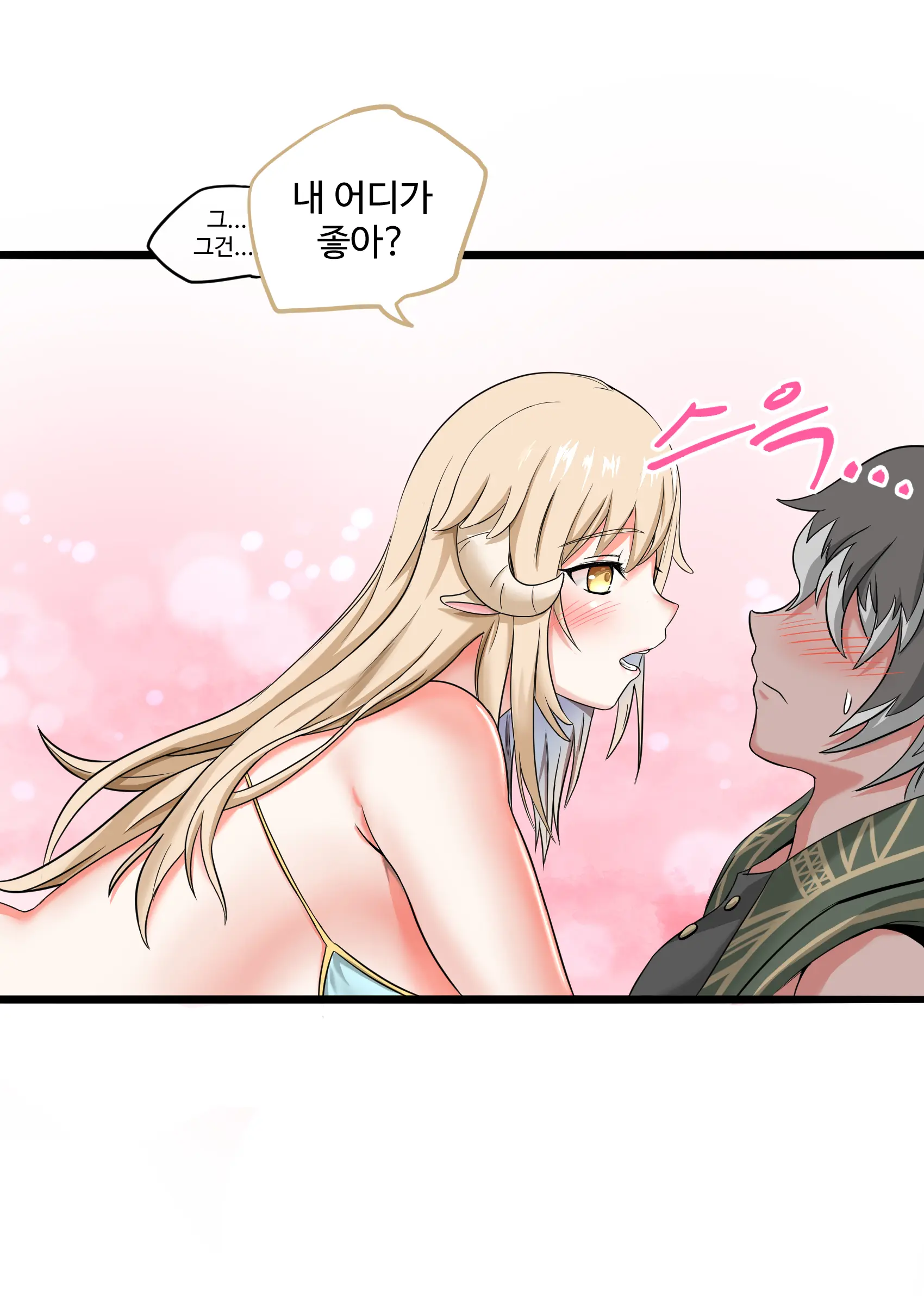 발정기 아니마 망가